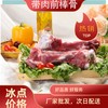 旗舰店  大红门  鲜带肉前棒骨  10kg*1 商品缩略图0