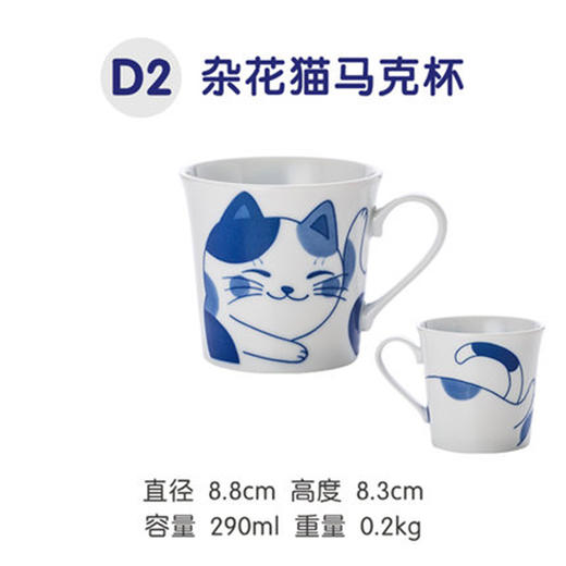 青花猫杂花猫咪马克杯 商品图0