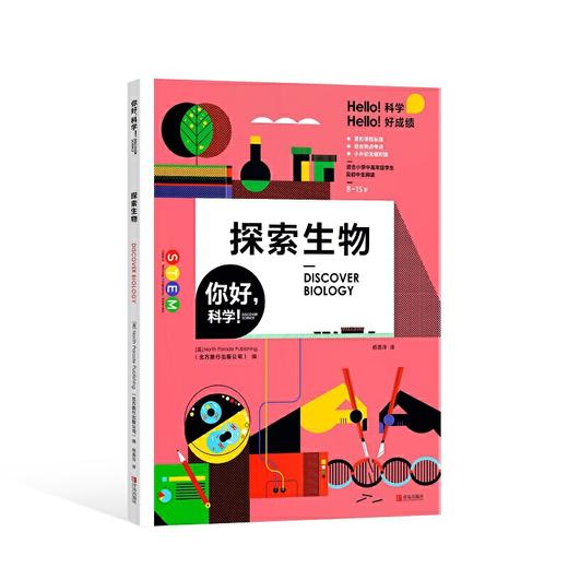 你好，科学！（套装全6册） 商品图5
