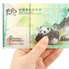 《大熊猫走向世界150周年》纪念券 商品缩略图2