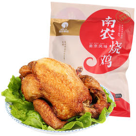 南京特产 南农烧鸡500g/整只 扒鸡手撕烤肉类熟食卤味真空包装