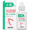 小宠洁耳舒 猫咪狗狗洁耳液50ml 商品缩略图1