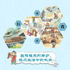 【童趣直发】天工开物 给孩子的中国古代科技百科全书 商品缩略图2