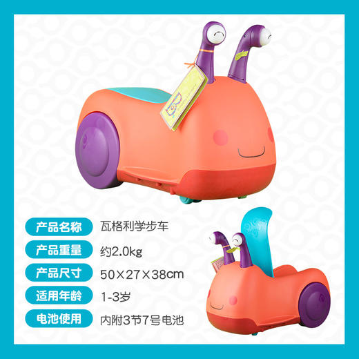 BX1388Z蜗牛骑乘车 商品图3