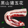 猪五花 商品缩略图0