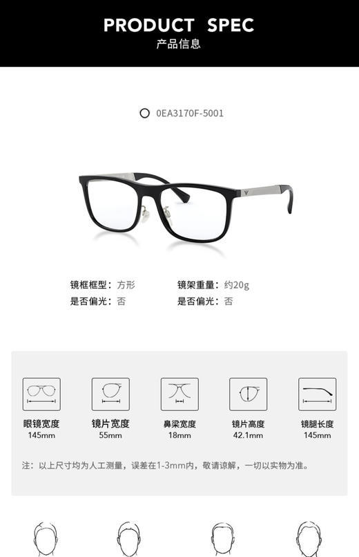 Emporio Armani EA3170F亚洲版光学镜架 商品图2