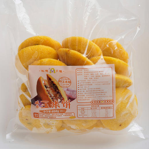 饥饿F姐·桐庐咸香手工玉米饼 咸香可口 馅料充足 商品图8