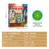 乐乐趣揭秘翻翻书系列第七辑 揭秘博物馆 商品缩略图7