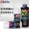 红海Red sea珊瑚基础元素促进骨骼生长500MLABC液体营养剂1kg粉末 商品缩略图0