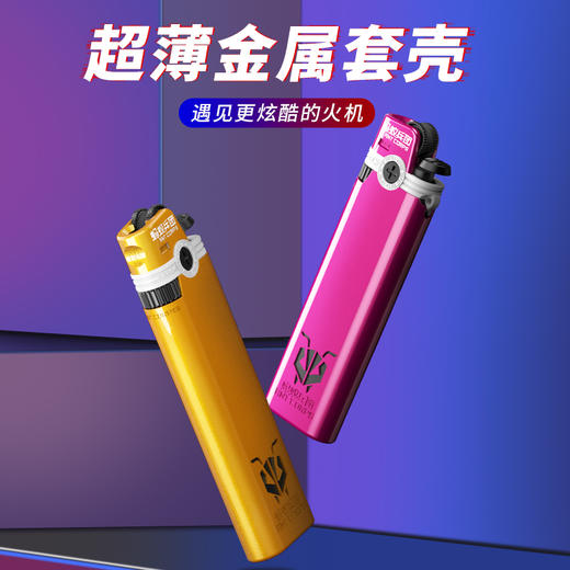 蚂蚁兵团AC6T超薄金属套壳砂轮打火机（可定制） 商品图1