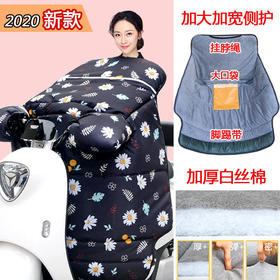 电动车挡风被冬季加厚加绒防水摩托电瓶车加大骑车冬新款罩防风罩