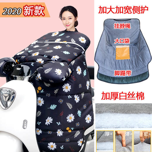 电动车挡风被冬季加厚加绒防水摩托电瓶车加大骑车冬新款罩防风罩 商品图0