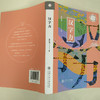 【东亚】悦读日本：汉字力 商品缩略图4