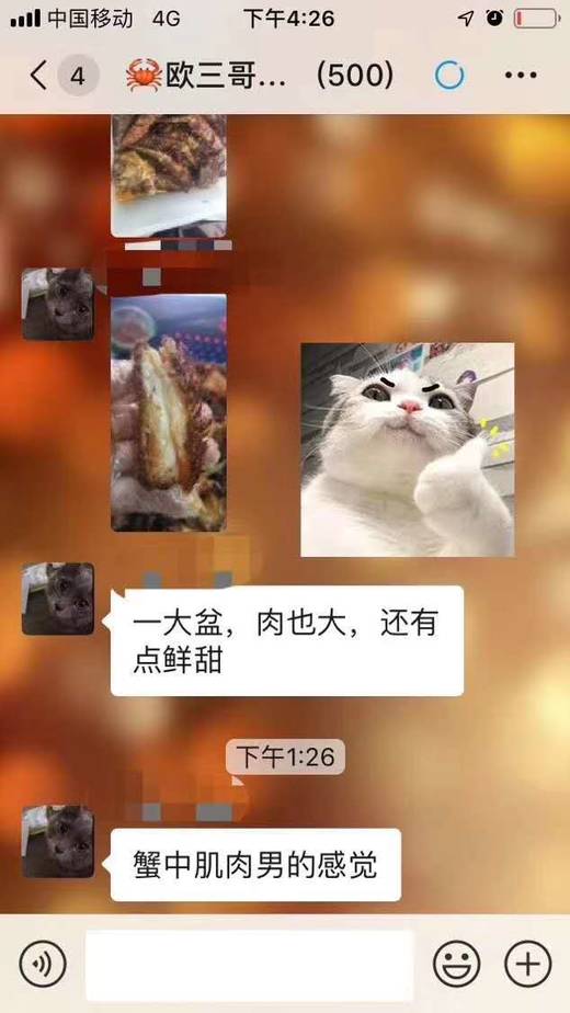 【红毛蟹】 商品图12