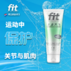 fit小绿管运动激活按摩肌肉拉伤损伤膝盖酸痛跑步扭伤修复热身膏 商品缩略图2
