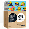 你好，科学！（套装全6册） 商品缩略图0