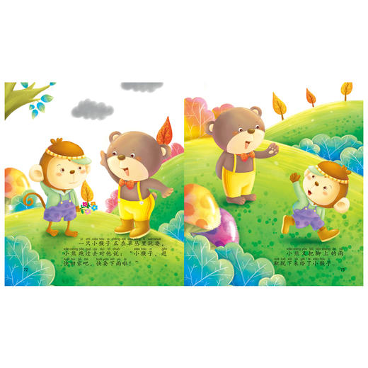 认知故事 商品图1