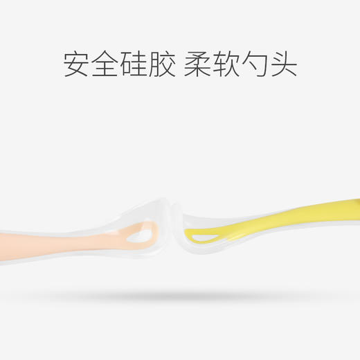 法国BEABA一阶段儿童硅胶软勺 宝宝碗勺餐具婴儿勺子辅食勺新生儿软头勺 商品图3