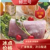 旗舰店  大红门  鲜三号肉(非精修)1kg 商品缩略图0
