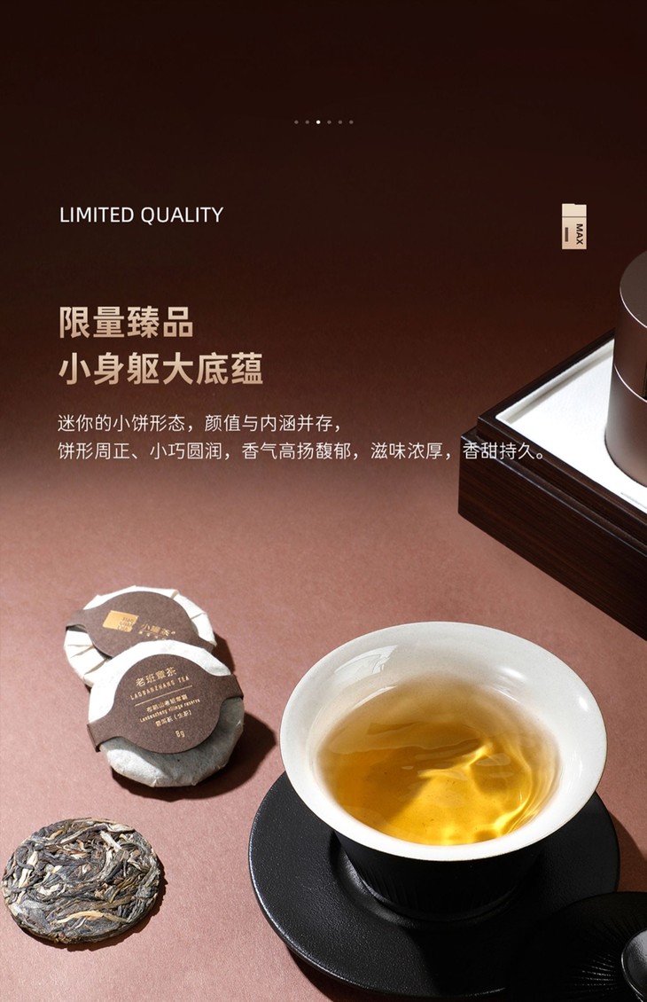 小罐茶鉴赏款特级老班章普洱茶生茶紧压茶茶叶礼盒装112g