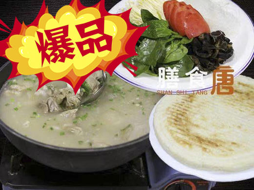 白汤羊肉 商品图0