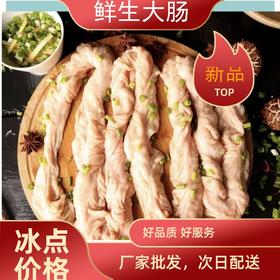 通州厂  大红门  鲜生大肠