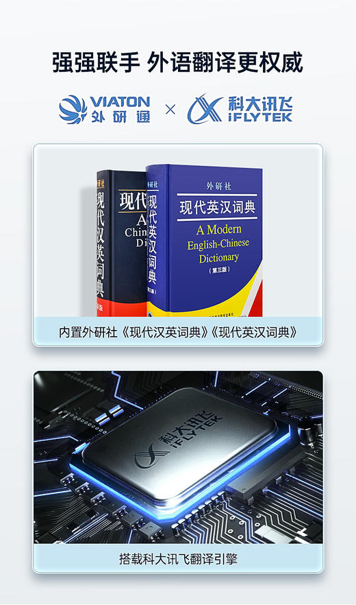 外研通扫描翻译词典笔 E02 外研通扫读笔 含口语评测 2022年新上市，性能秒杀市面各类扫描笔 商品图3