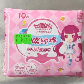 七度空间卫生巾