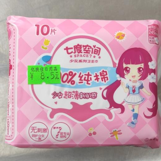 七度空间卫生巾 商品图0