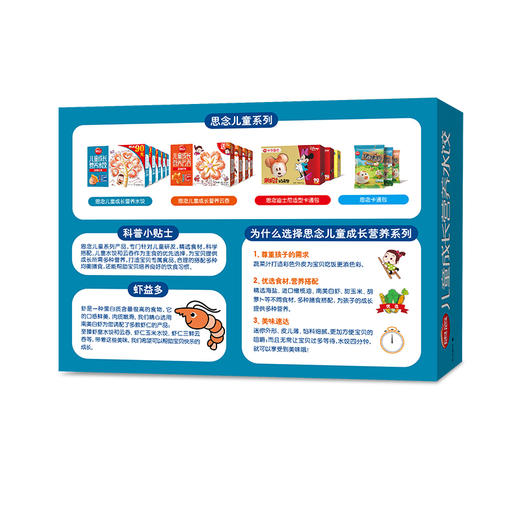 思念 儿童成长营养水饺 虾仁玉米 300g 44只 早餐 火锅食材 烧烤 饺子 商品图1