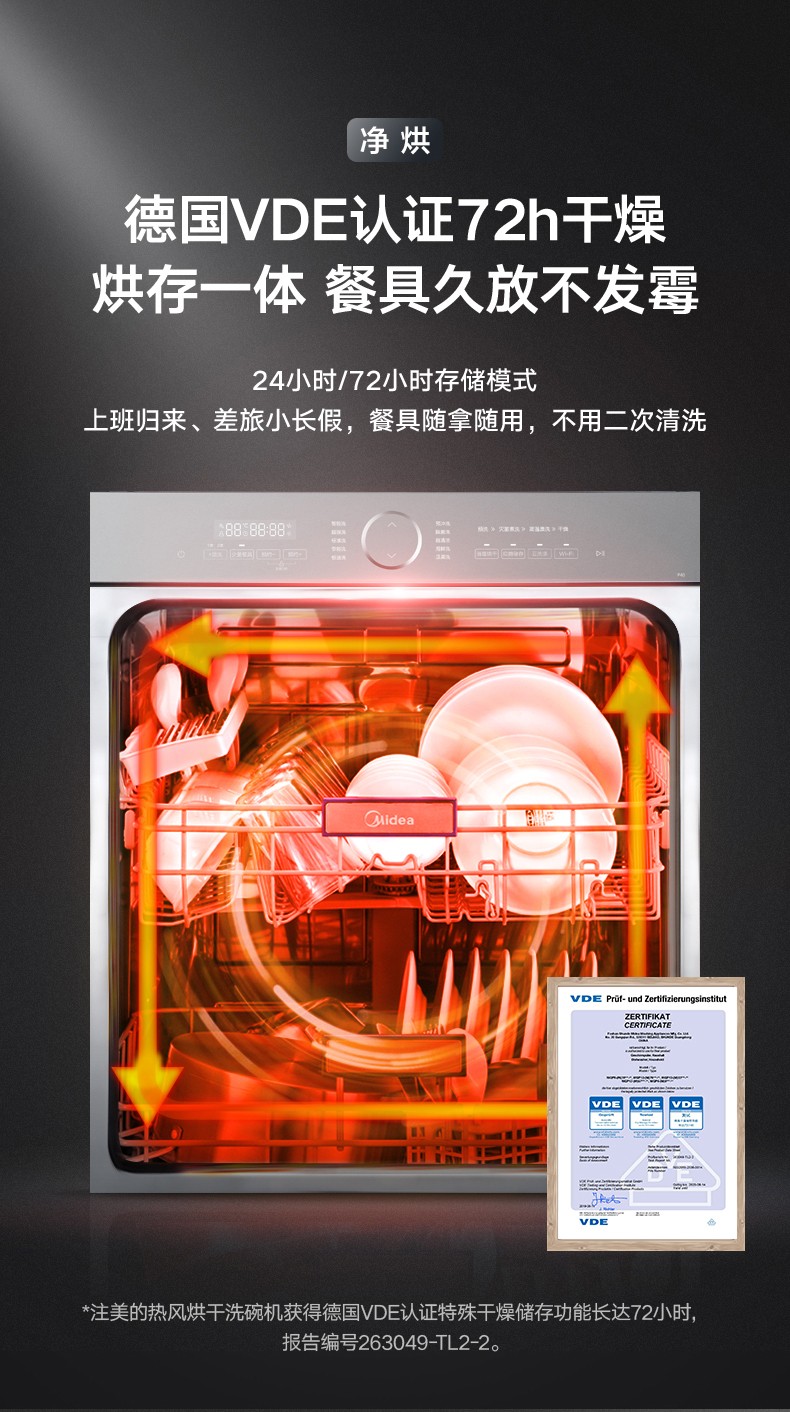 美的洗碗机p4013套家用嵌入式变频热风烘干三星级消毒wifi智控