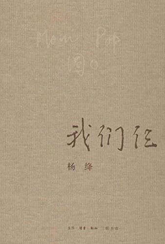 我们仨 商品图0