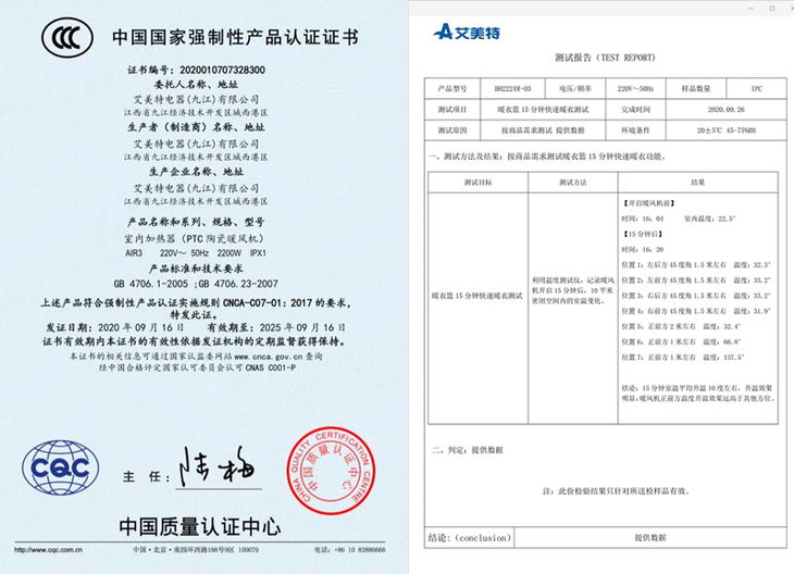 还 通过了产品认证证书,质量有保证.