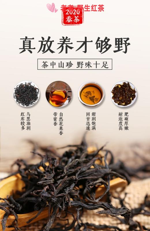 春节好茶 💰第1⃣️抢☞ 野生古树红/500克 🔹零售价：280元🔹活动价：99元 商品图1