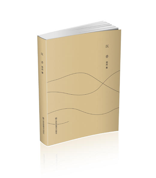 远方系列散文（套装共5册） 商品图1