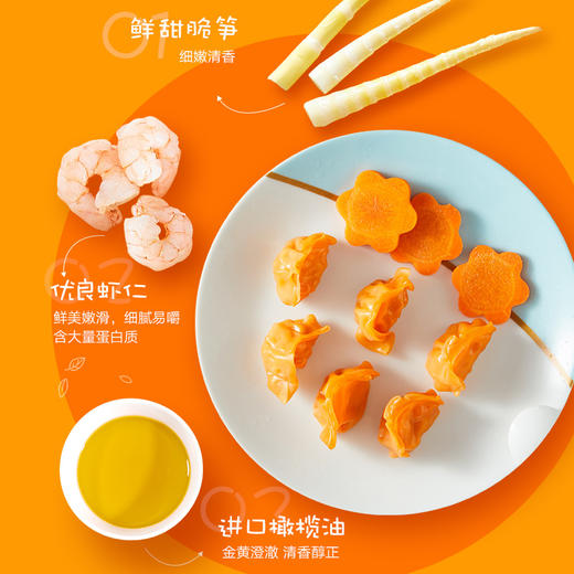 思念 儿童成长营养水饺 至臻虾皇水饺 300g 44只 早餐 火锅食材 烧烤 饺子 商品图1
