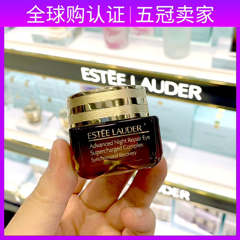 【地球生活&甄选】雅诗兰黛小棕瓶眼霜去黑眼圈眼部精华15ml