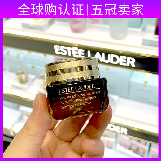 【地球生活&甄选】雅诗兰黛小棕瓶眼霜去黑眼圈眼部精华15ml 商品图0