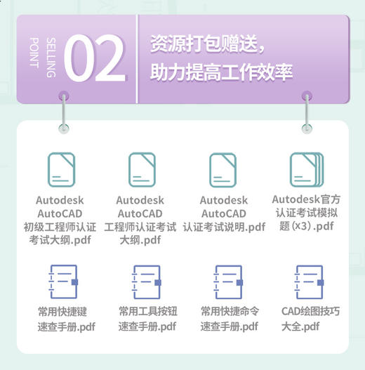 AutoCAD 2021中文版从入门到精通 商品图2