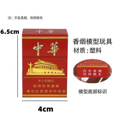 仿真烟盒 酒瓶 中华烟盒/茅台酒瓶/复古酒坛 只用做装饰 商品图3