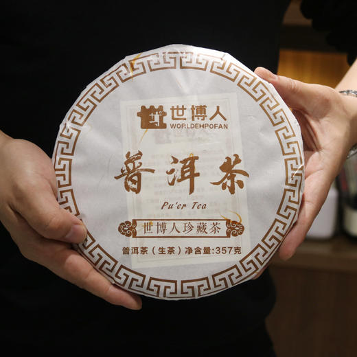 世博人珍藏茶——普洱茶（生茶） 商品图2