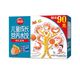 思念 儿童成长营养水饺 虾仁玉米 300g 44只 早餐 火锅食材 烧烤 饺子