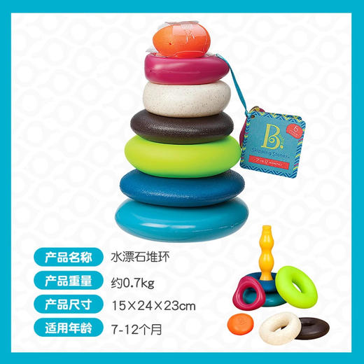 BX1372Z叠叠环 商品图1