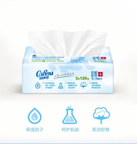 可心柔V9纸面巾【精装手提】120抽 商品图1