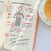 【有书专享】女人都想要的暖养指南 商品缩略图4