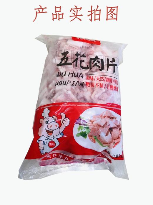 五花肉片（冻品）袋箱可选 批 商品图0