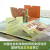 乐乐趣揭秘翻翻书系列第七辑 揭秘古代文明 商品缩略图7