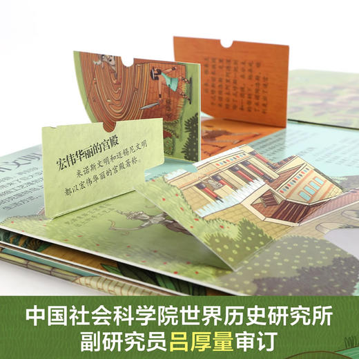 乐乐趣揭秘翻翻书系列第七辑 揭秘古代文明 商品图7