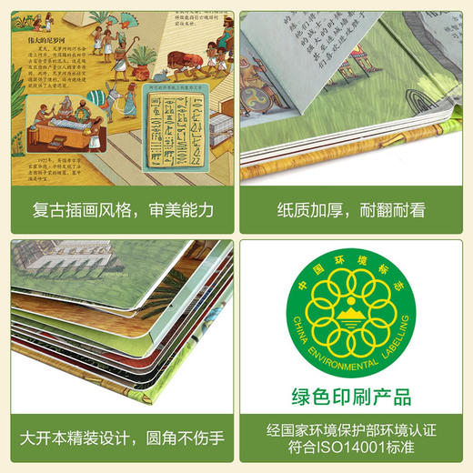 乐乐趣揭秘翻翻书系列第七辑 揭秘古代文明 商品图5