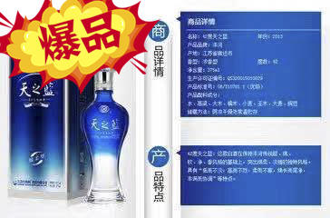 天之蓝/瓶 商品图0